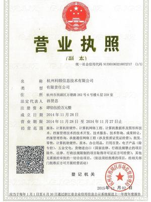 杭州科頤信息技術轉讓與技術咨詢 驅動企業(yè)數字化升級的重要引擎