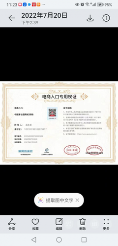 茅臺酒水行業(yè)布局電商 優(yōu)質域名轉讓與技術合作新機遇