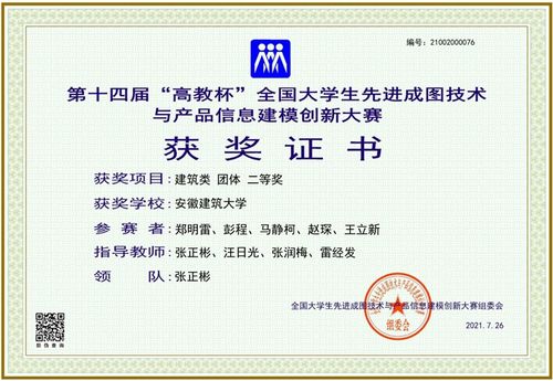 機(jī)電學(xué)子榮獲全國大學(xué)生先進(jìn)成圖技術(shù)與產(chǎn)品信息建模創(chuàng)新大賽團(tuán)體二等獎(jiǎng)，并探索技術(shù)轉(zhuǎn)讓與咨詢新路徑